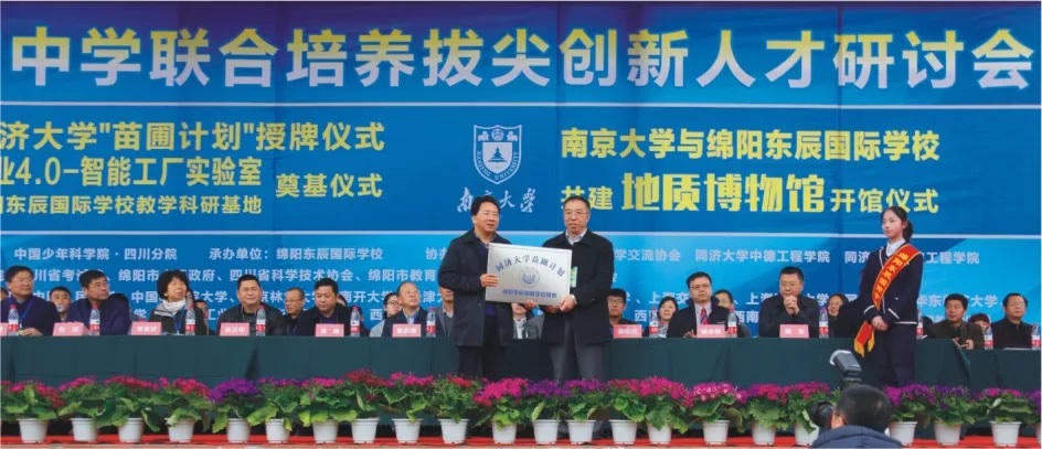 東辰教育集團(tuán)核心競(jìng)爭(zhēng)力支撐-拔尖創(chuàng)新人才一體化教育研究中心