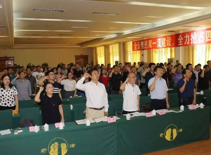 綿陽東辰教育集團(tuán)2018暑期干部培訓(xùn)紀(jì)實(shí)第三篇：三生管理與閉幕式