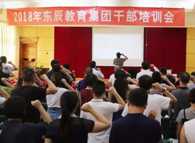 綿陽東辰教育集團(tuán)2018暑期干部培訓(xùn)紀(jì)實(shí)第一篇：東辰干部領(lǐng)導(dǎo)力的五力模型