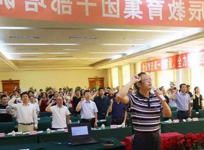 綿陽東辰教育集團(tuán)2018暑期干部培訓(xùn)紀(jì)實(shí)第二篇：分校品牌建設(shè)與雙一流建設(shè)