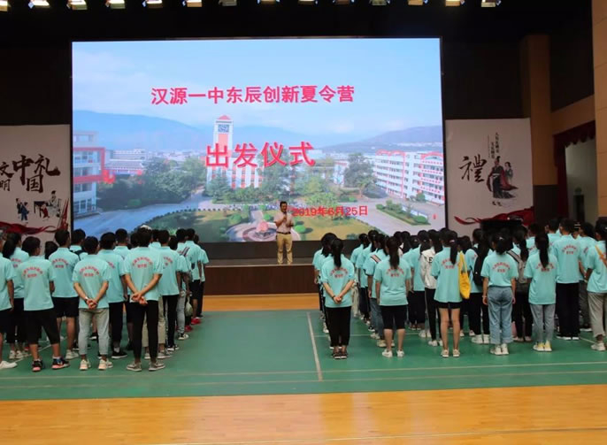 【漢源東辰】趁勝追擊多壯志 秣馬厲兵正當時