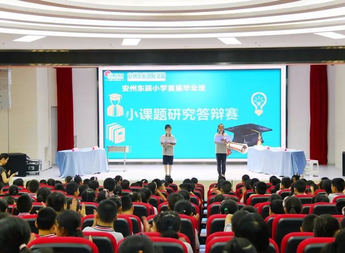 【安州東辰】感恩成長，放飛理想———記安州東辰小學(xué)首屆畢業(yè)班系列課程