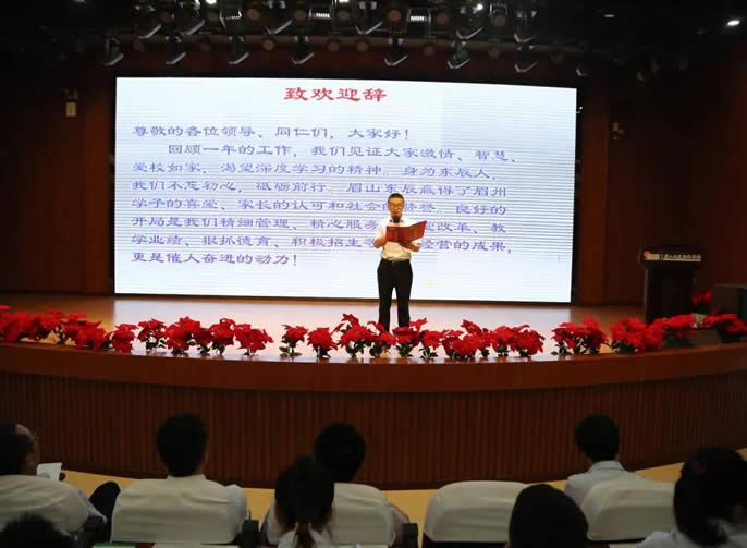 【眉山東辰】眉山東辰初中部2019春干部述職暨教師會(huì)