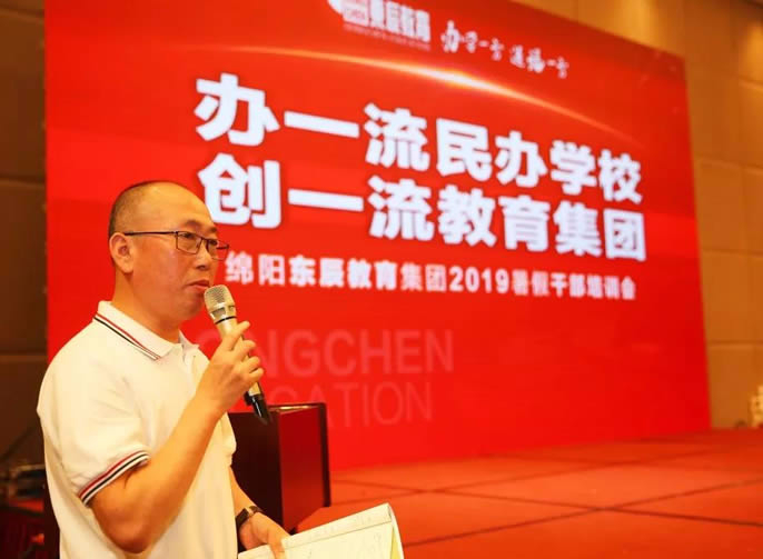 【以解剖問(wèn)題為導(dǎo)向 交流研討精準(zhǔn)補(bǔ)給】東辰教育集團(tuán)2019暑期干部培訓(xùn)紀(jì)實(shí)篇