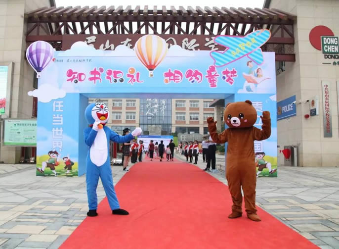 【眉山東辰】眉山東辰國(guó)際學(xué)校小學(xué)部開(kāi)學(xué)啦！