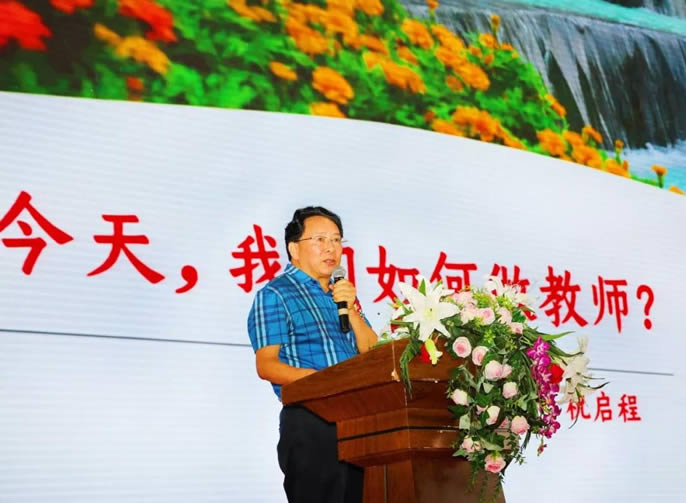 【祝校長(zhǎng)專欄第十期】今天，我們?nèi)绾巫鼋處煟?/></div>
          <div   id=