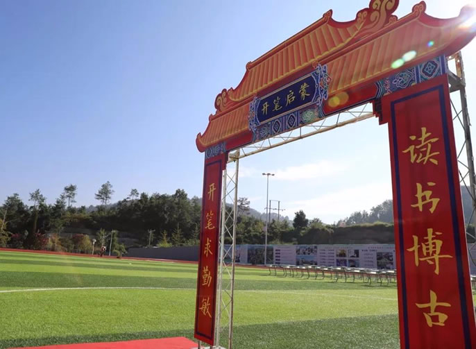 【達(dá)州東辰】達(dá)州東辰小學(xué)“蒙童養(yǎng)正、開(kāi)筆啟蒙”儀式