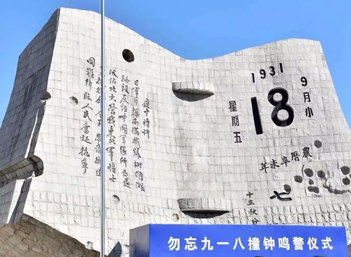 【總校】今日“九一八”，這堂愛國課一定要講給孩子！