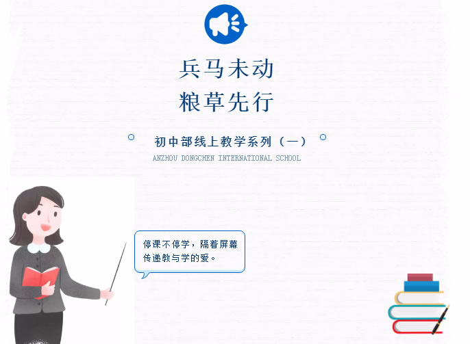 【安州東辰】兵馬未動(dòng)，糧草先行