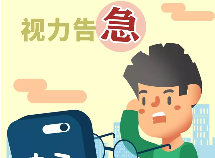 戰(zhàn)“疫”正酣 ，視力告急！保護(hù)孩子視力，家長(zhǎng)必讀！