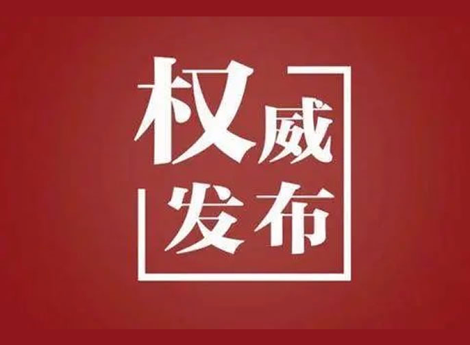 快訊丨快開學(xué)復(fù)課了嗎？國務(wù)院&四川省教育廳權(quán)威答復(fù)來了