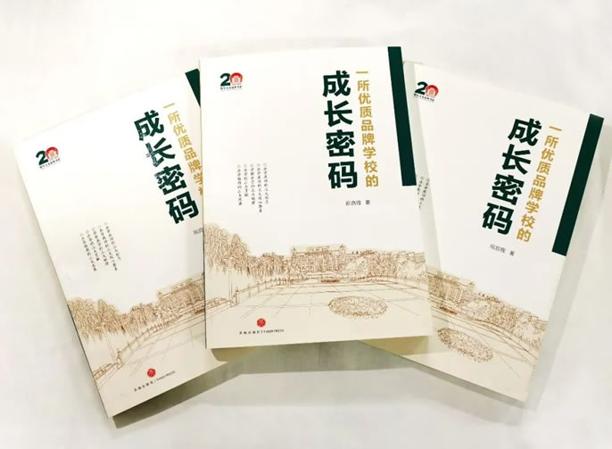 如何引領(lǐng)學(xué)校走向卓越？東辰模式為你揭秘！