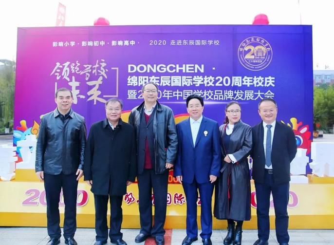 綿陽(yáng)東辰國(guó)際學(xué)校20周年校慶?？谝黄谪瓥|辰教育的獨(dú)特價(jià)值和魅力