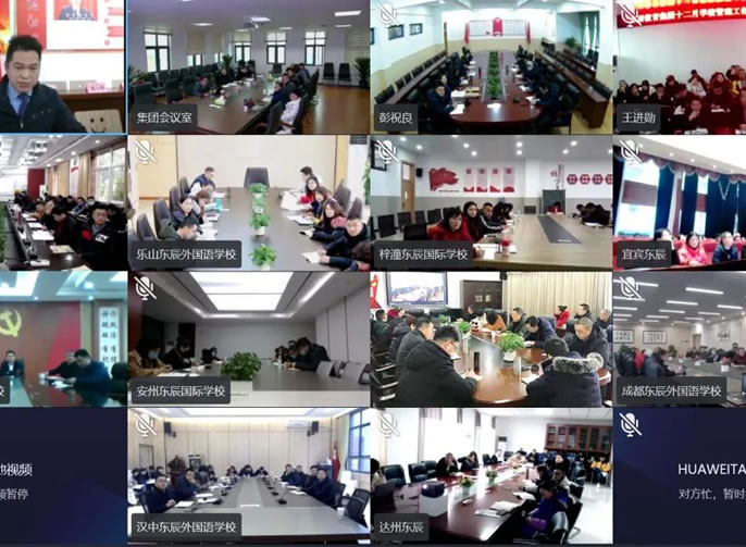 在均衡基礎上尋找優(yōu)質教育新突破 | 東辰教育集團12月學校管理例會紀實