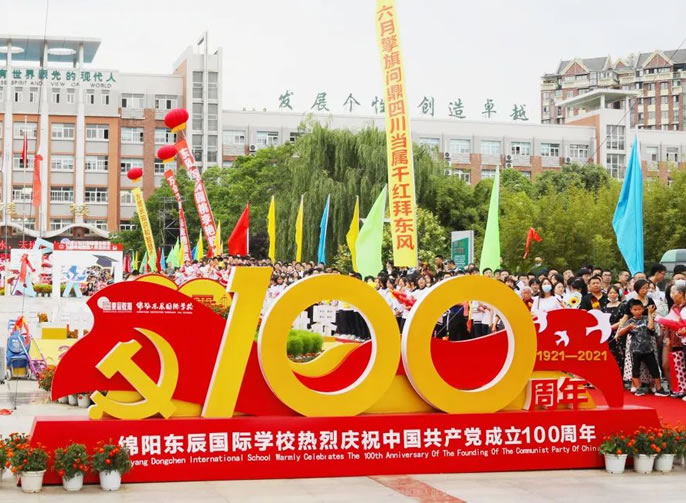 以一流黨建引領(lǐng)學(xué)校卓越發(fā)展 | 東辰教育集團(tuán)七月學(xué)校管理例會紀(jì)實(shí)