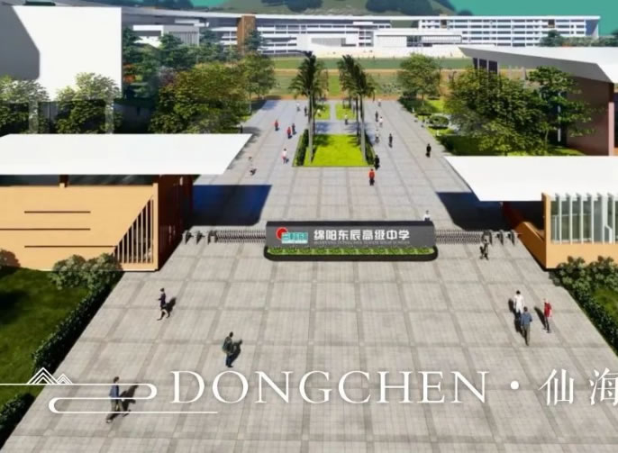 新體制 新模式 新高中 新未來②丨綿陽東辰高級中學(xué)管理團隊亮相