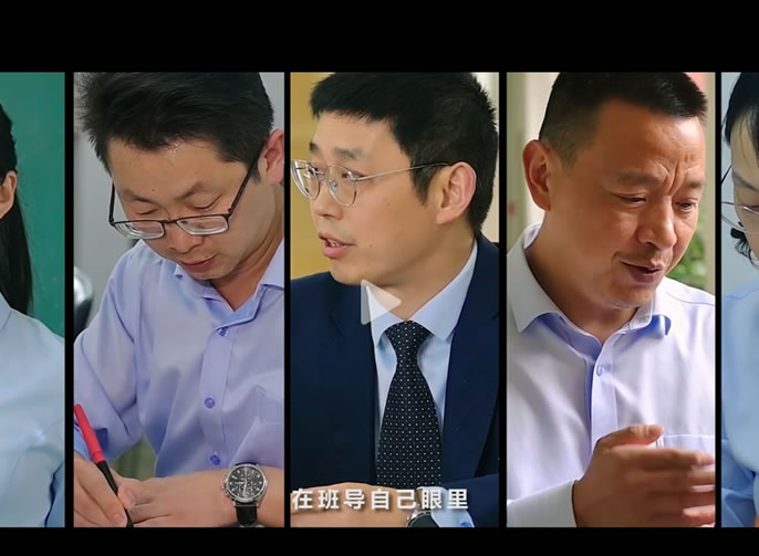 官宣首發(fā)丨紀(jì)錄片《班導(dǎo)的一天》