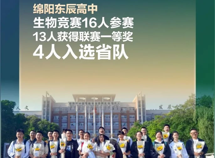 【喜報】13人獲一等獎，4人進(jìn)入省隊