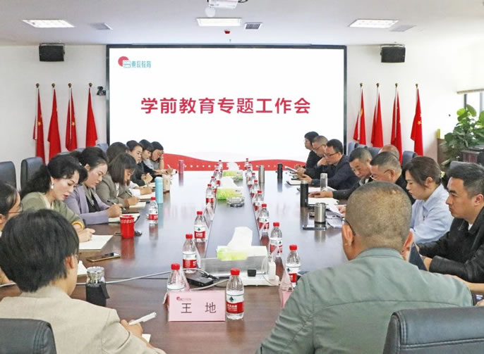 集團合力同發(fā)展 共筑幼教新格局