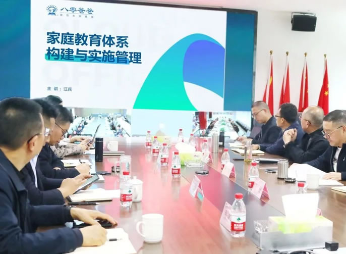 家校教育協(xié)同 共護學(xué)生成長 | 東辰教育集團11月學(xué)校管理例會