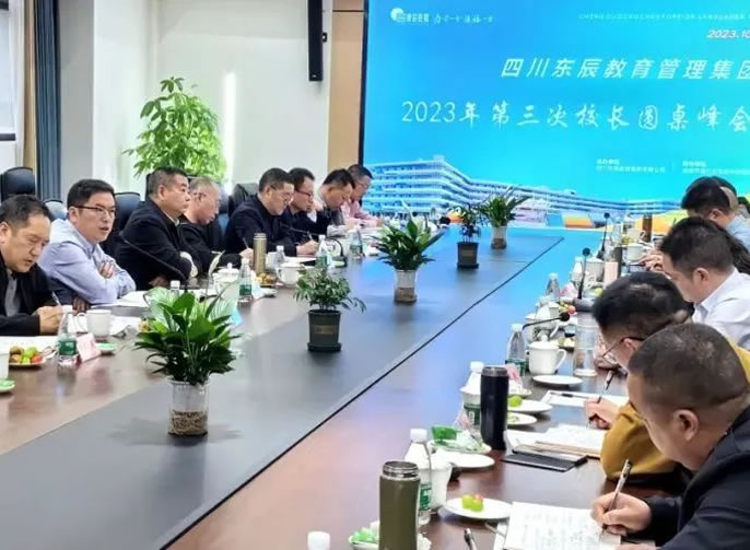 東辰月刊 2023.10 | 加強學(xué)術(shù)建設(shè) 打造學(xué)術(shù)校園