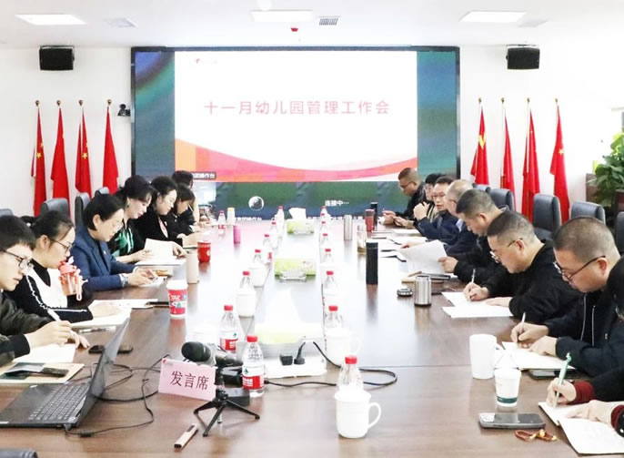 以“優(yōu)質園+”譜寫東辰教育一體化新篇 | 東辰六力幼教十一月幼兒園管理工作會