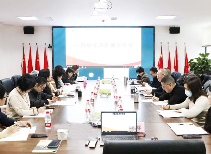 建設一流保教隊伍 提升辦園整體質量 | 東辰六力幼教一月幼兒園管理工作會