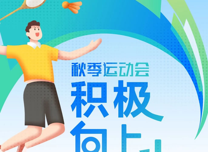 幼教周刊⑧ | 沖鴨~東辰幼兒園的小小運(yùn)動(dòng)健將們！