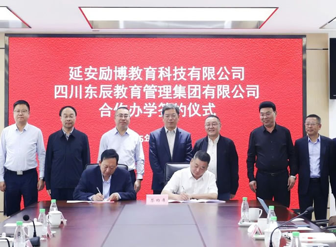東辰教育進(jìn)駐延安 興辦第16所東辰學(xué)校