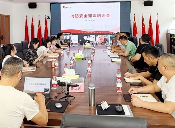 筑牢校園安全防線 共創(chuàng)東辰平安校園丨東辰教育集團(tuán)召開(kāi)2025年校園消防安全專題培訓(xùn)會(huì)