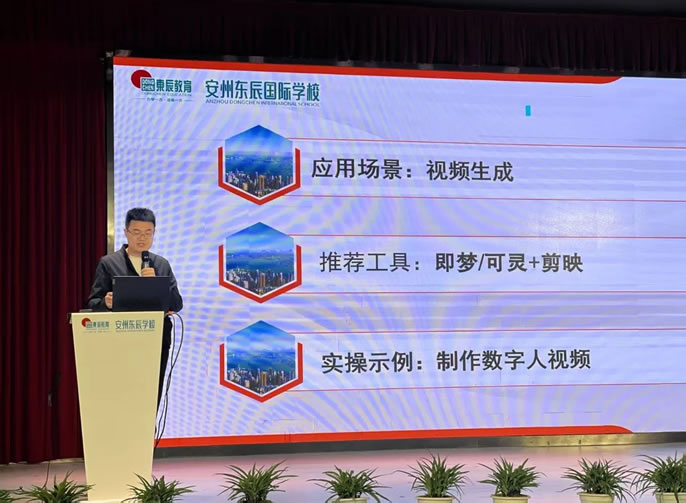 東辰風(fēng)·微刊丨安州東辰：AI助力小學(xué)班級(jí)管理實(shí)踐初探