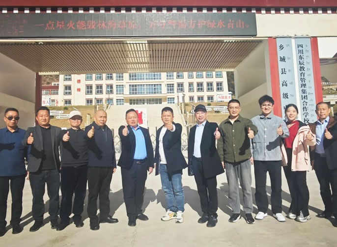 視導賦能強根基 厚植鄉(xiāng)城育人沃土 | 教育集團赴鄉(xiāng)城縣開展教學視導工作紀實