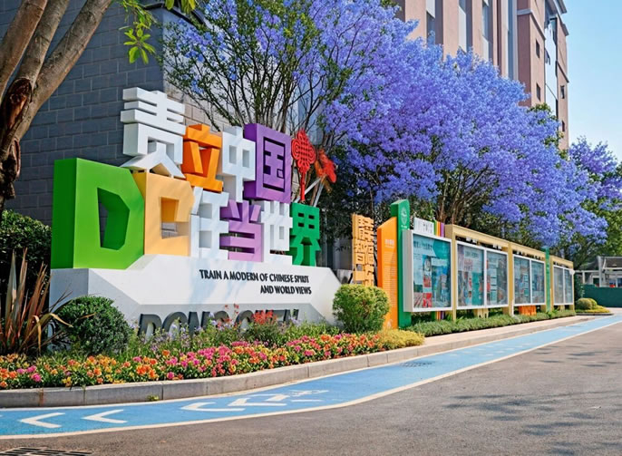 情智教育：讓每個(gè)孩子幸福生長丨東辰教育優(yōu)質(zhì)教育模式巡禮系列②